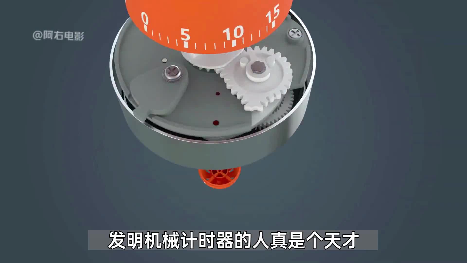 1分钟揭秘机械计时器的巧妙结构