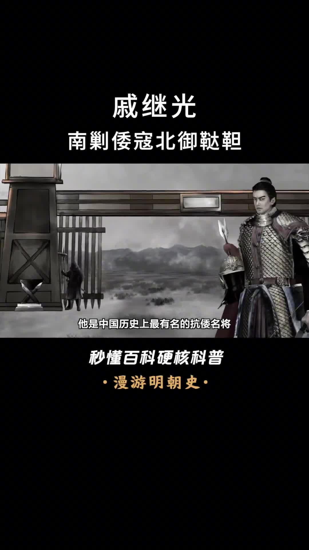 力保边境十几年的抗倭名将最终却被流放岭