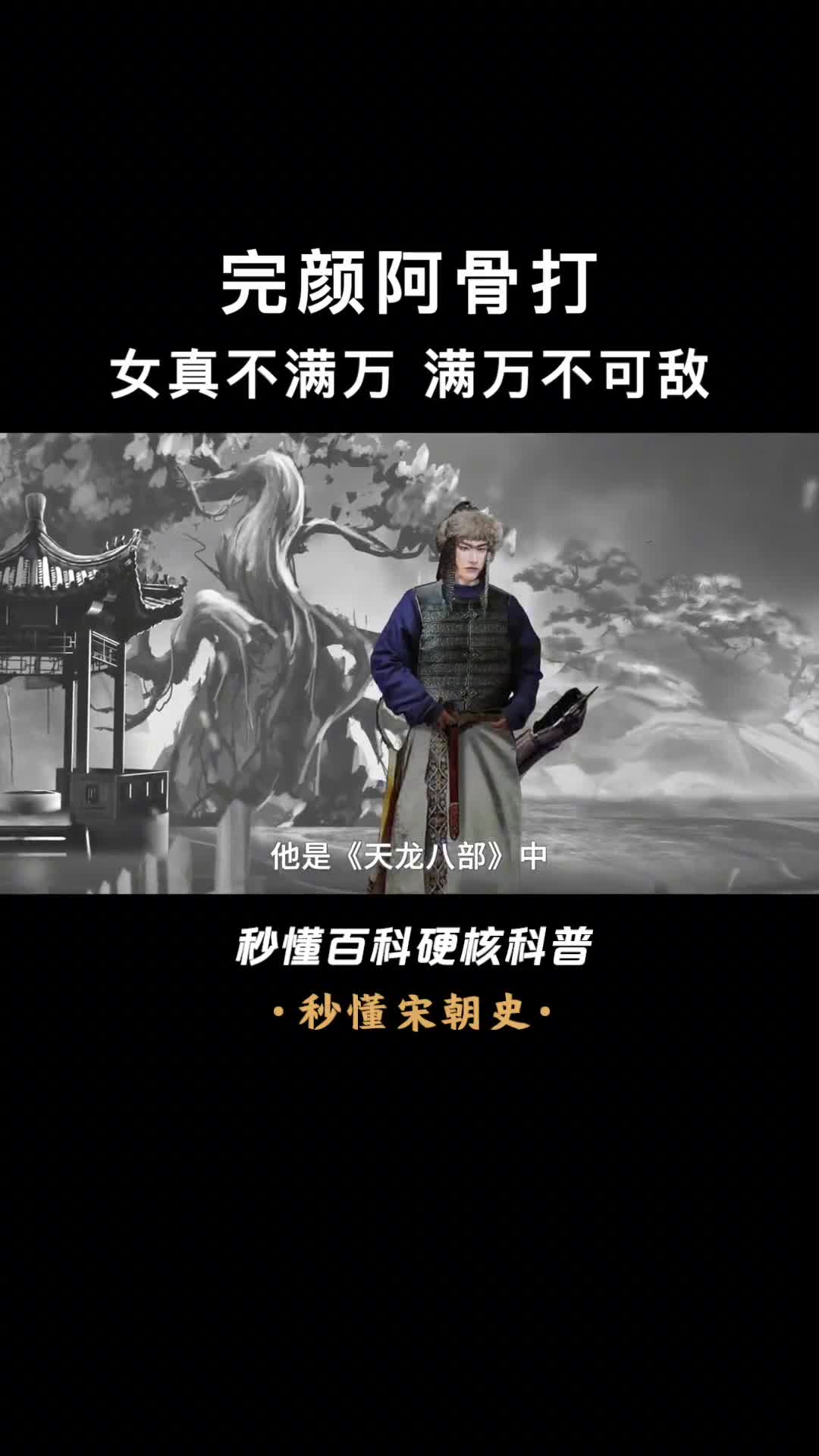 敢让我跳舞我灭你全族