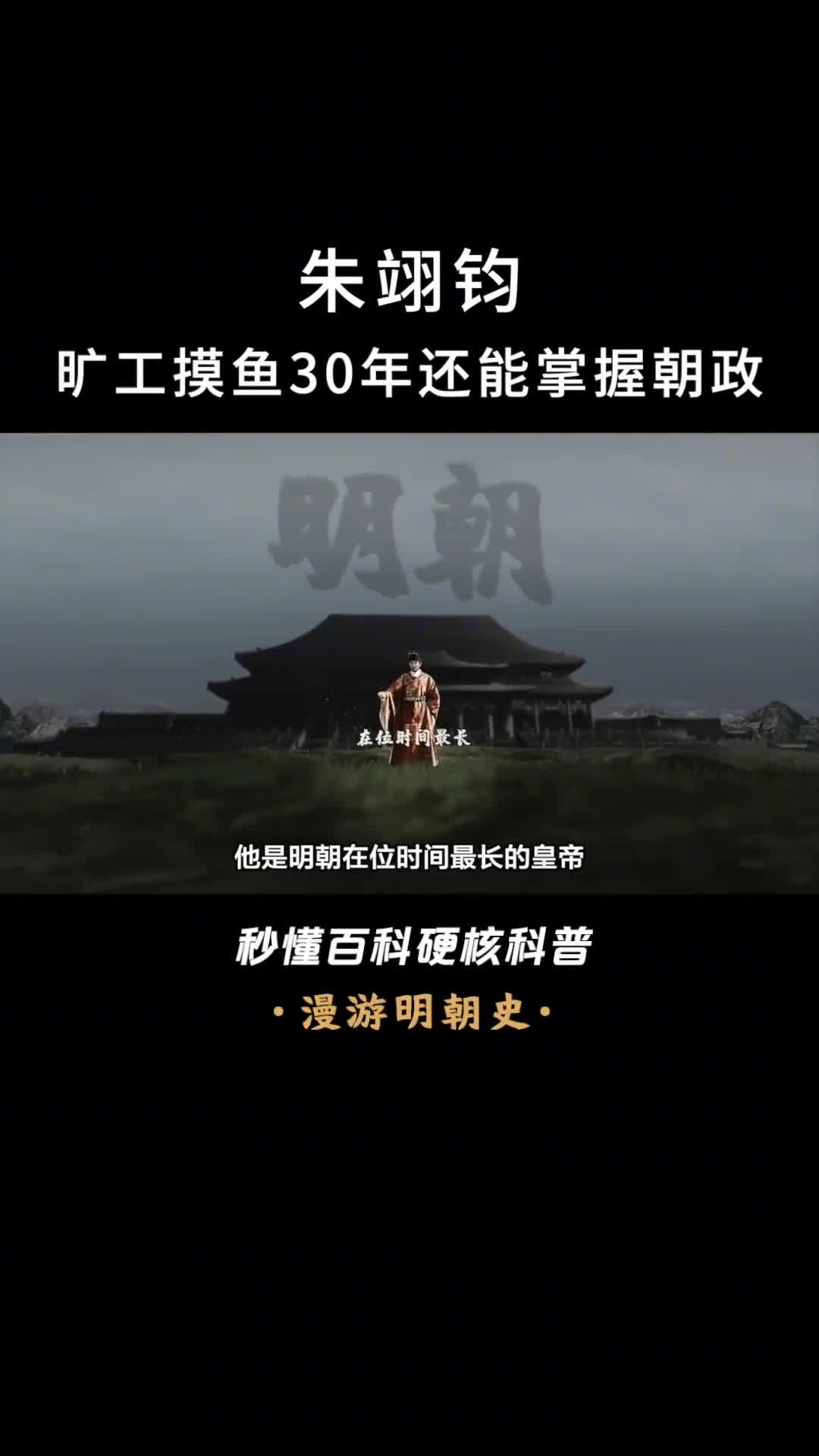 30年不上班还能稳坐江山