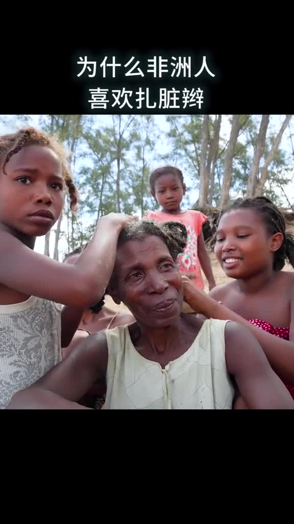 为什么非洲人喜欢扎脏辫他们是怎么洗头的我是头条小百科