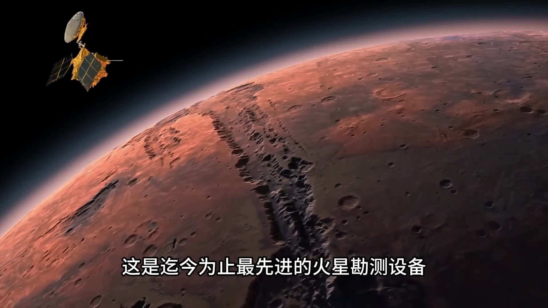 火星勘测轨道飞行器围绕火星轨道运行18年发现了多少火星奥秘
