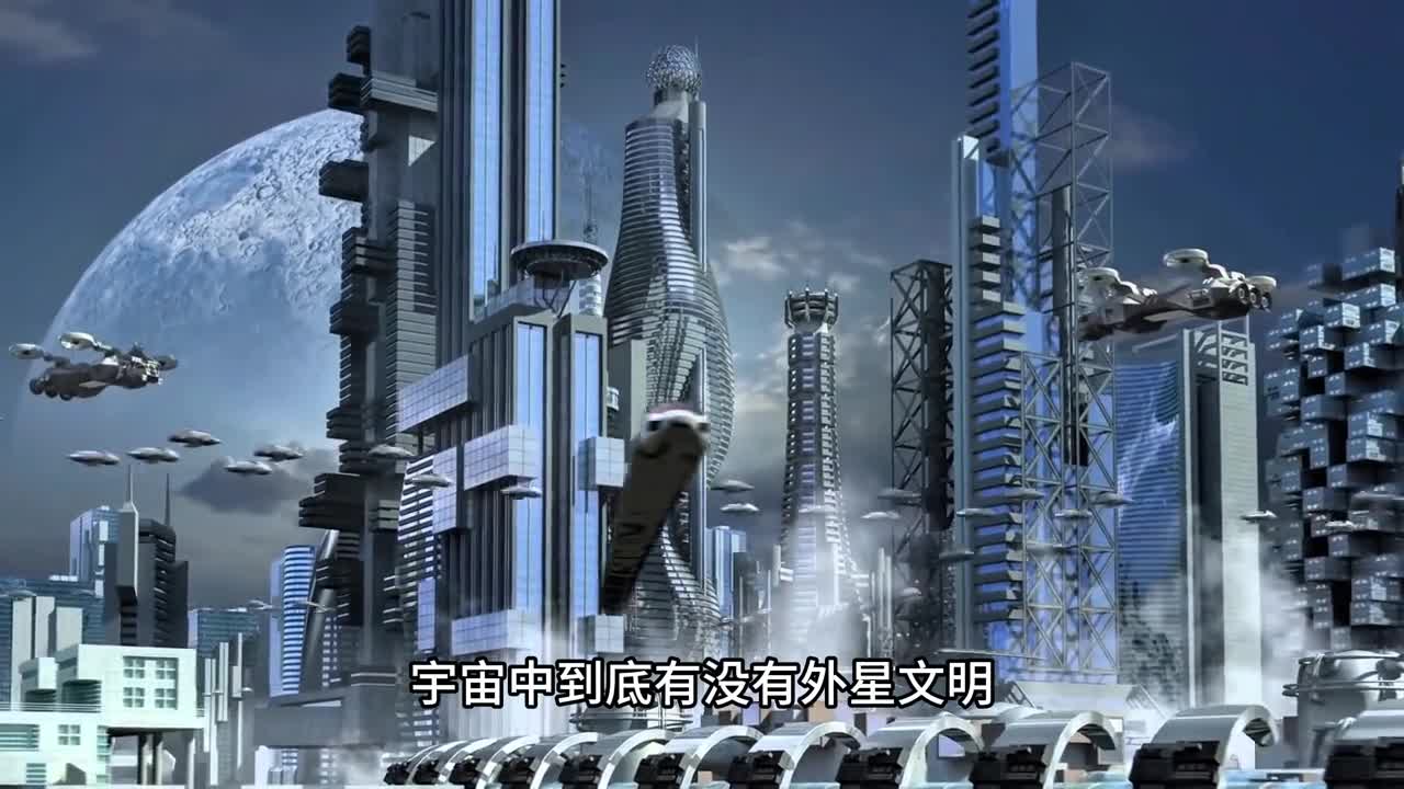 费米悖论可观测宇宙有上万亿个星系为何还没发现外星文明呢