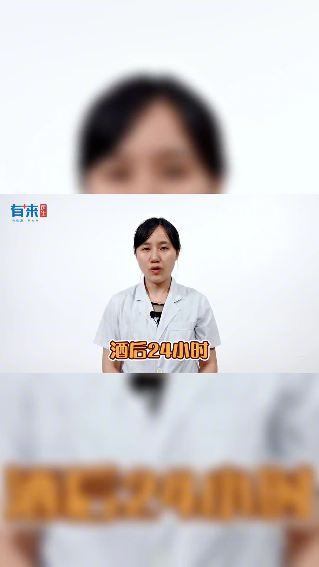 喝完81后超过多长时间不能吃头bao