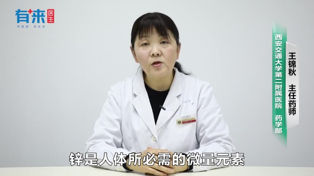 补锌口服液的功效与作用