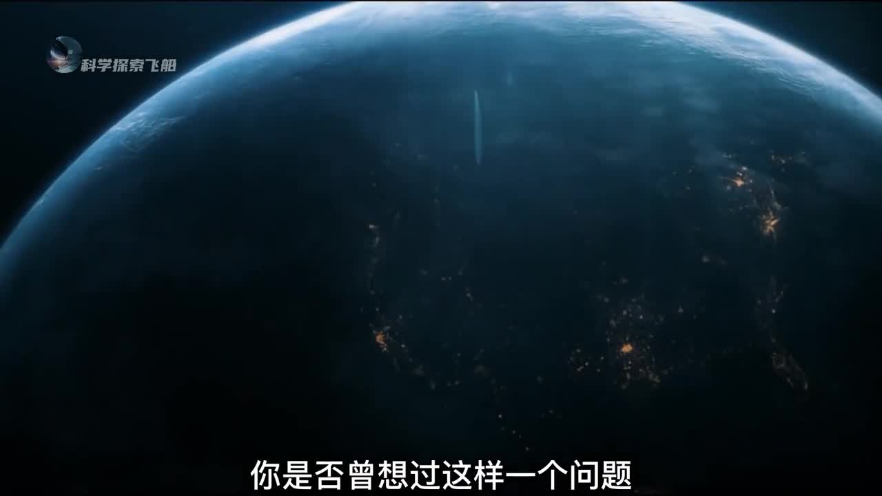 重达60万亿亿吨的地球为何没有掉入宇宙深处而是悬浮在太空中