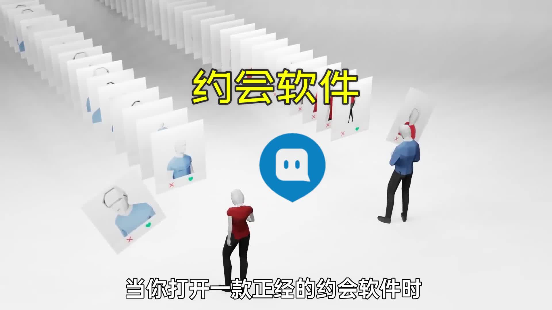 为什么约会软件上女生的点赞会更多呢