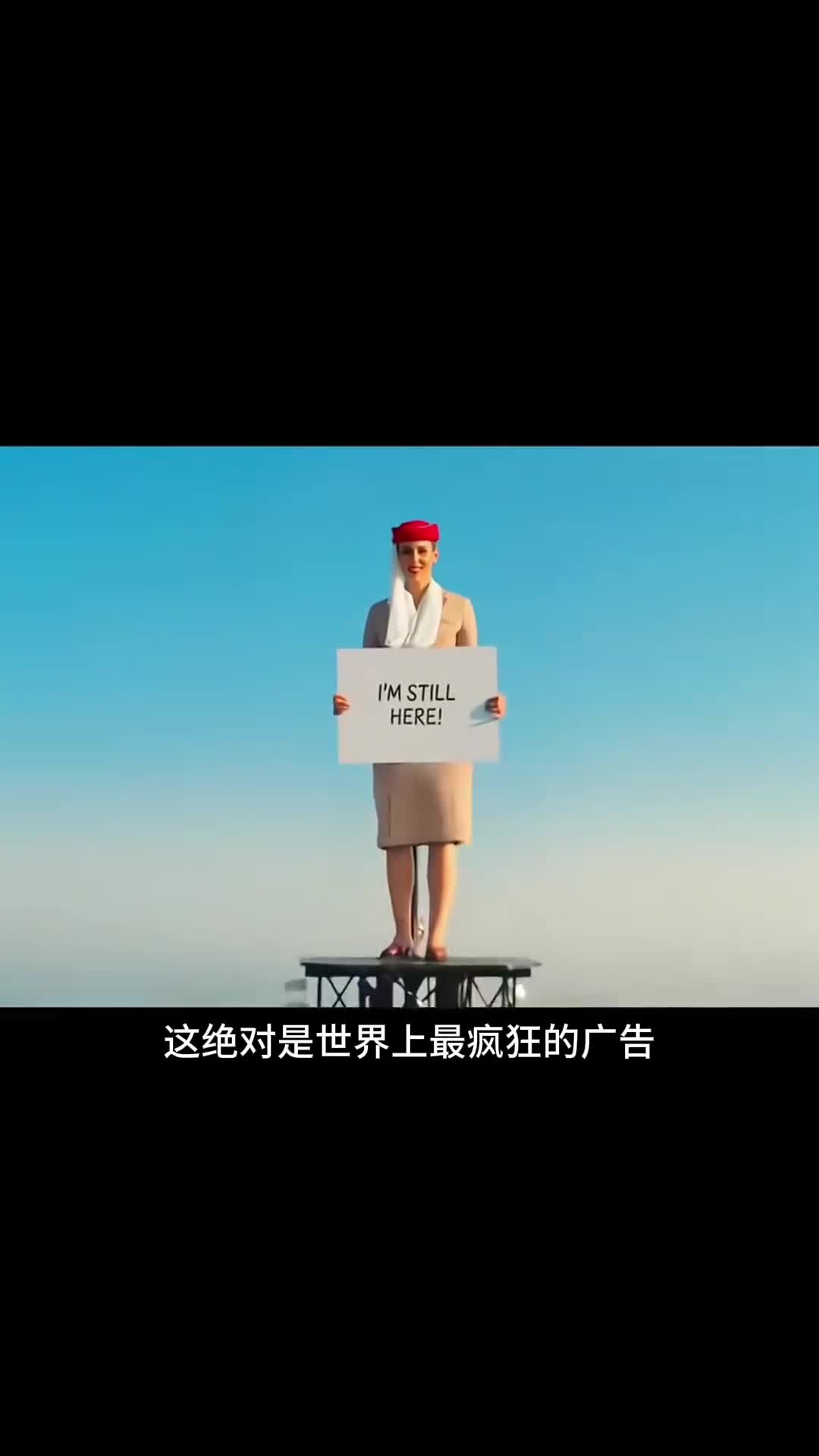 这是世界上最高的广告