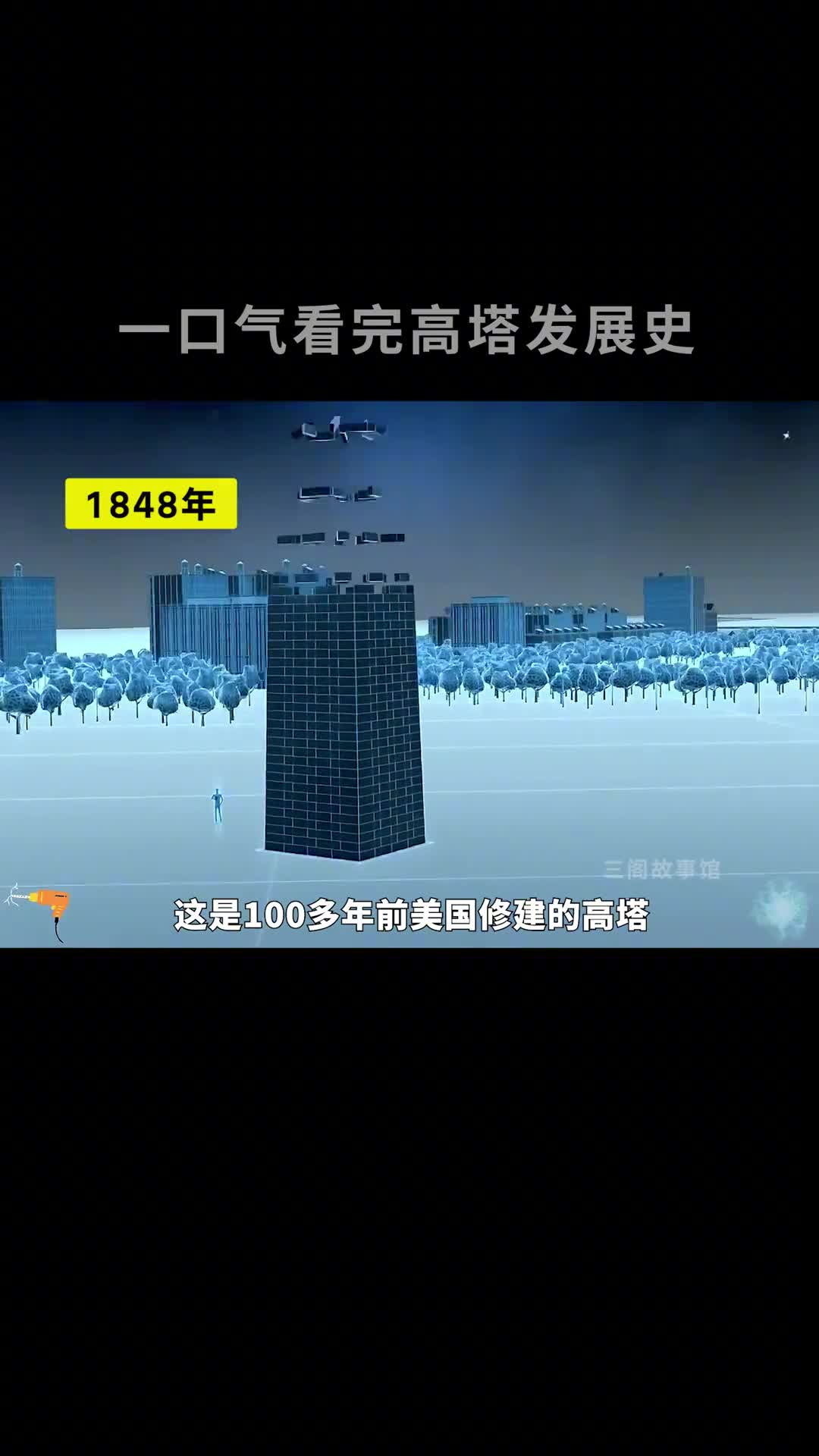 中国第一高塔广州塔是如何建造的