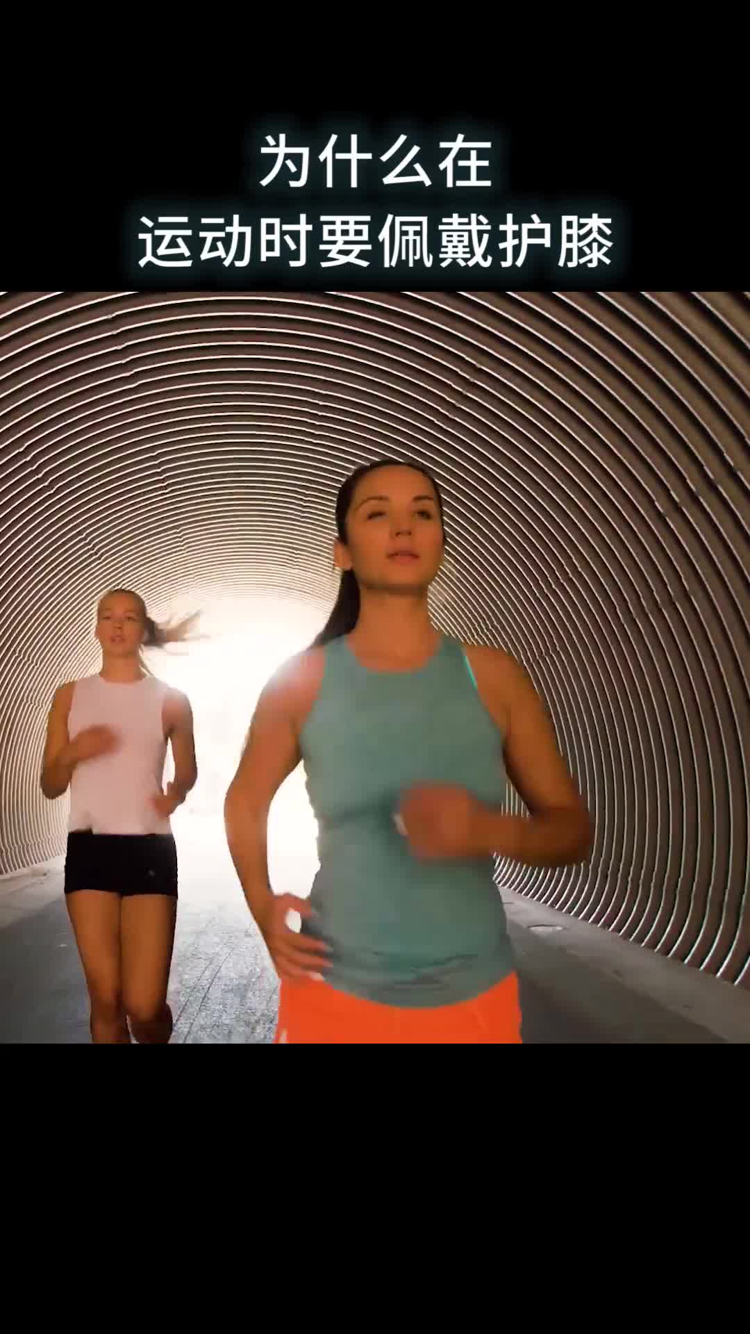为什么在运动时要佩戴护膝