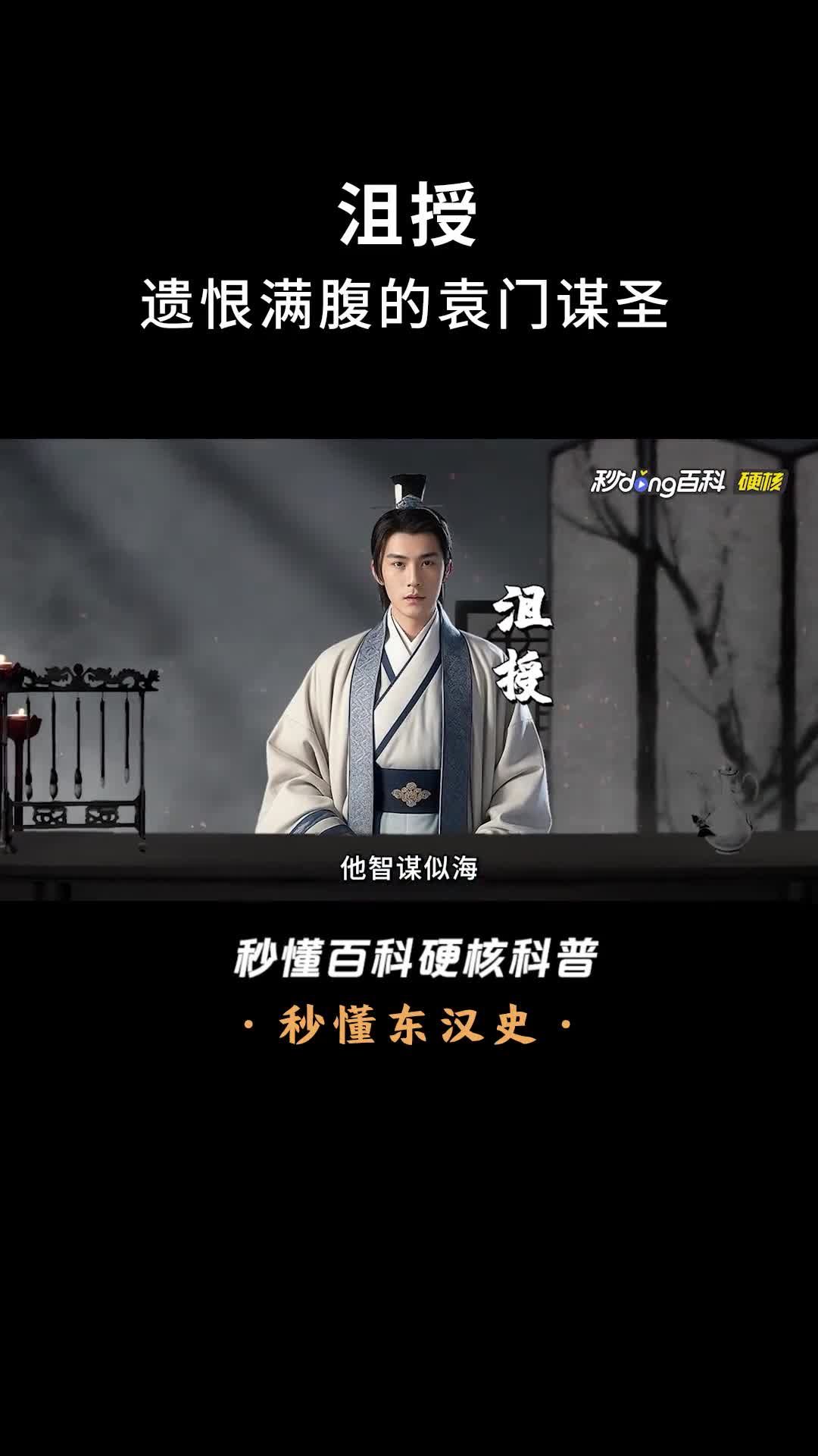 一口气看完沮授遗恨满腹的袁门谋圣