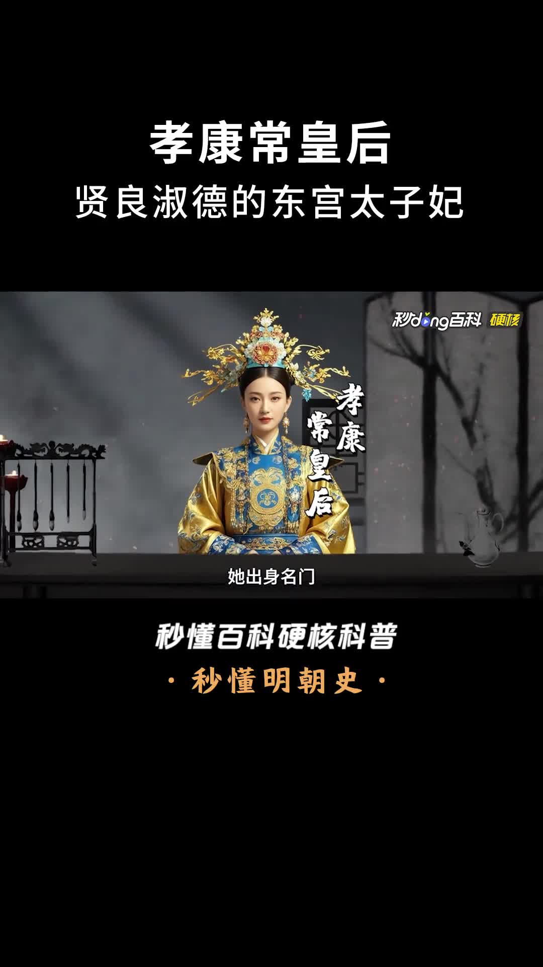 一口气看完孝康常皇后贤良淑德的东宫太子妃