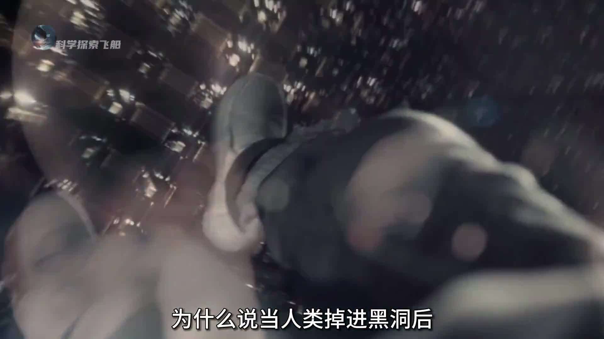 假如掉进黑洞会看到怎样的景象