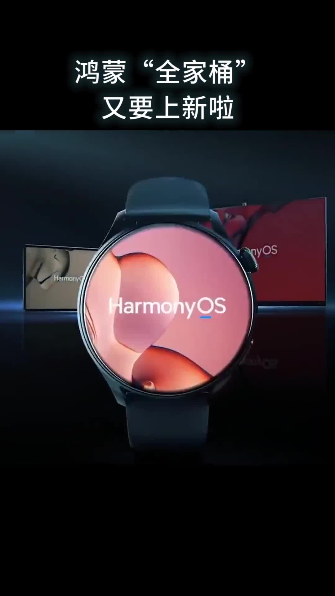 鸿蒙全家桶又又又又要上新啦到底有哪些功能点值得我们期待呢