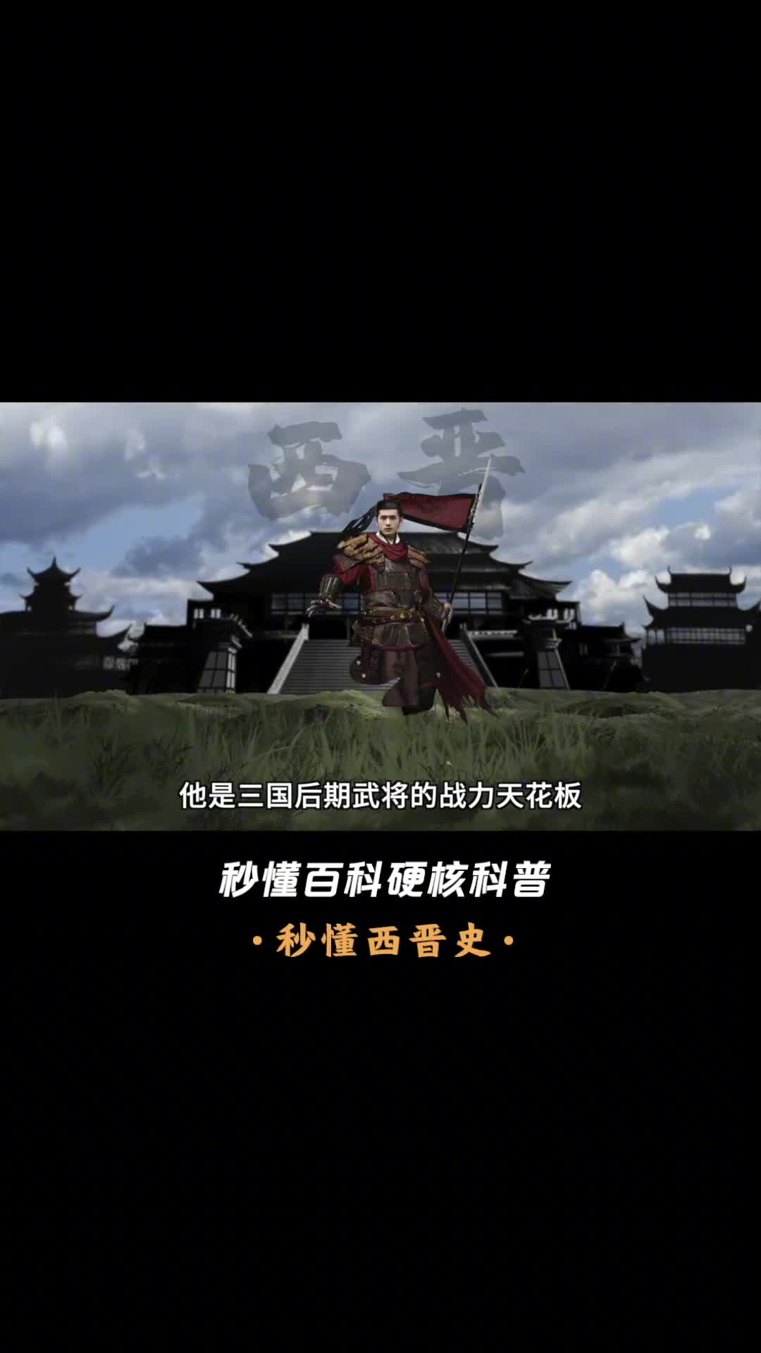 一口气看懂文鸯三国后期武将的战力天花板