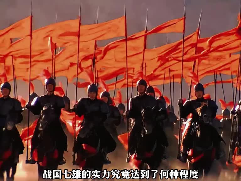 一口气看完战国七雄