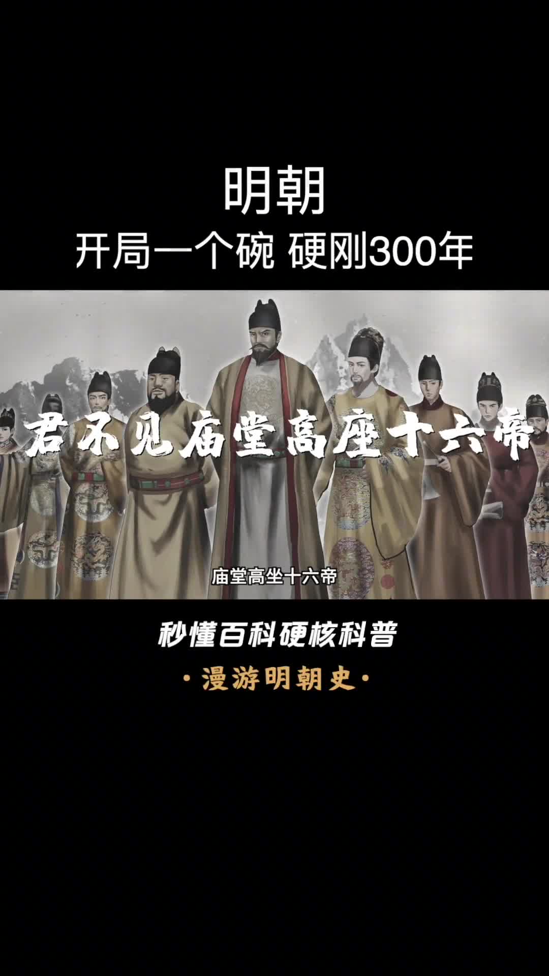 开局一个碗硬刚三百年