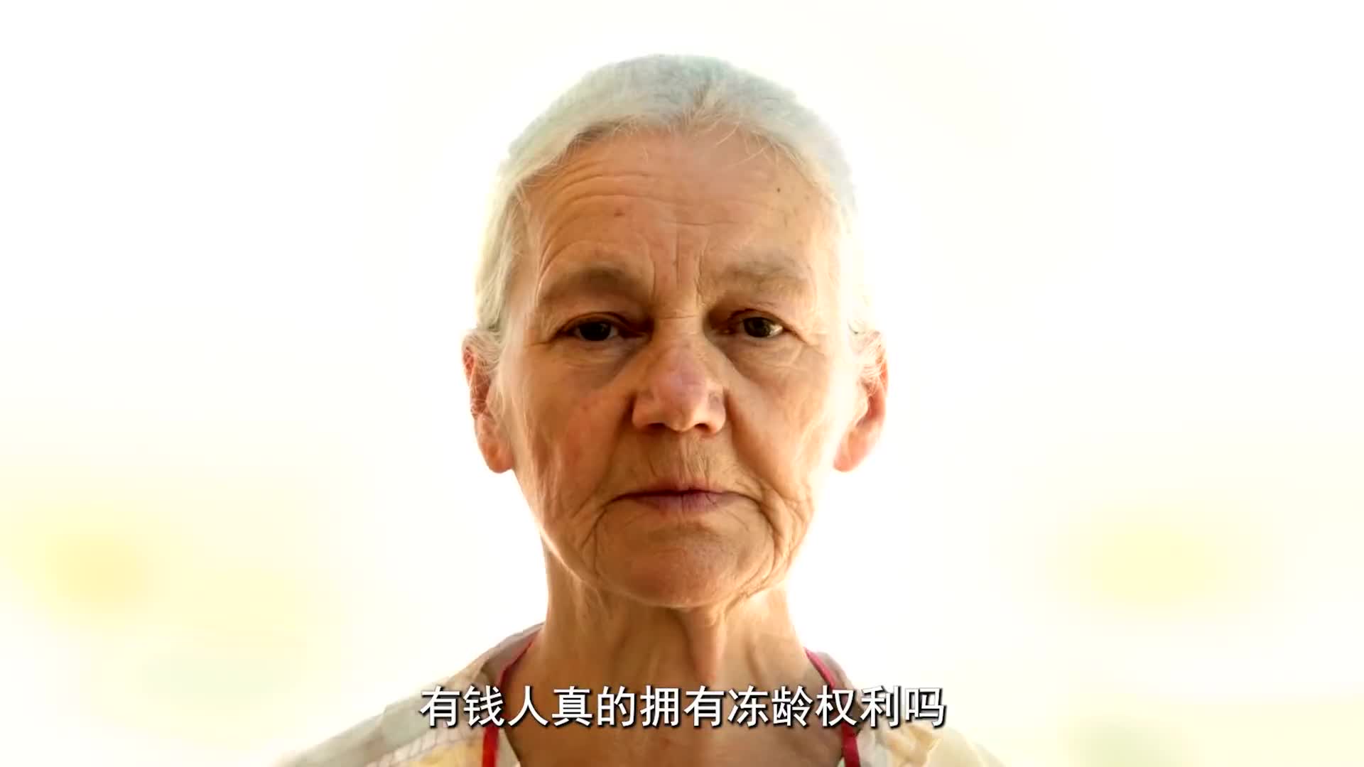 逆龄黑科技是来自远古神秘还是现代科技