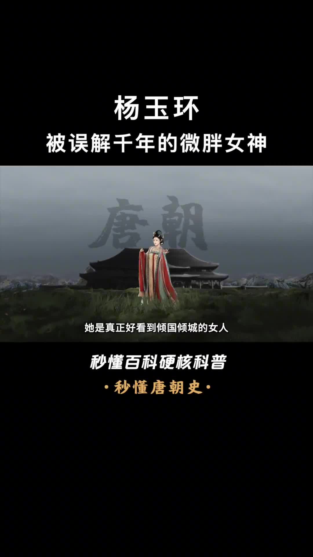 那一年的华清池旁留下太多愁