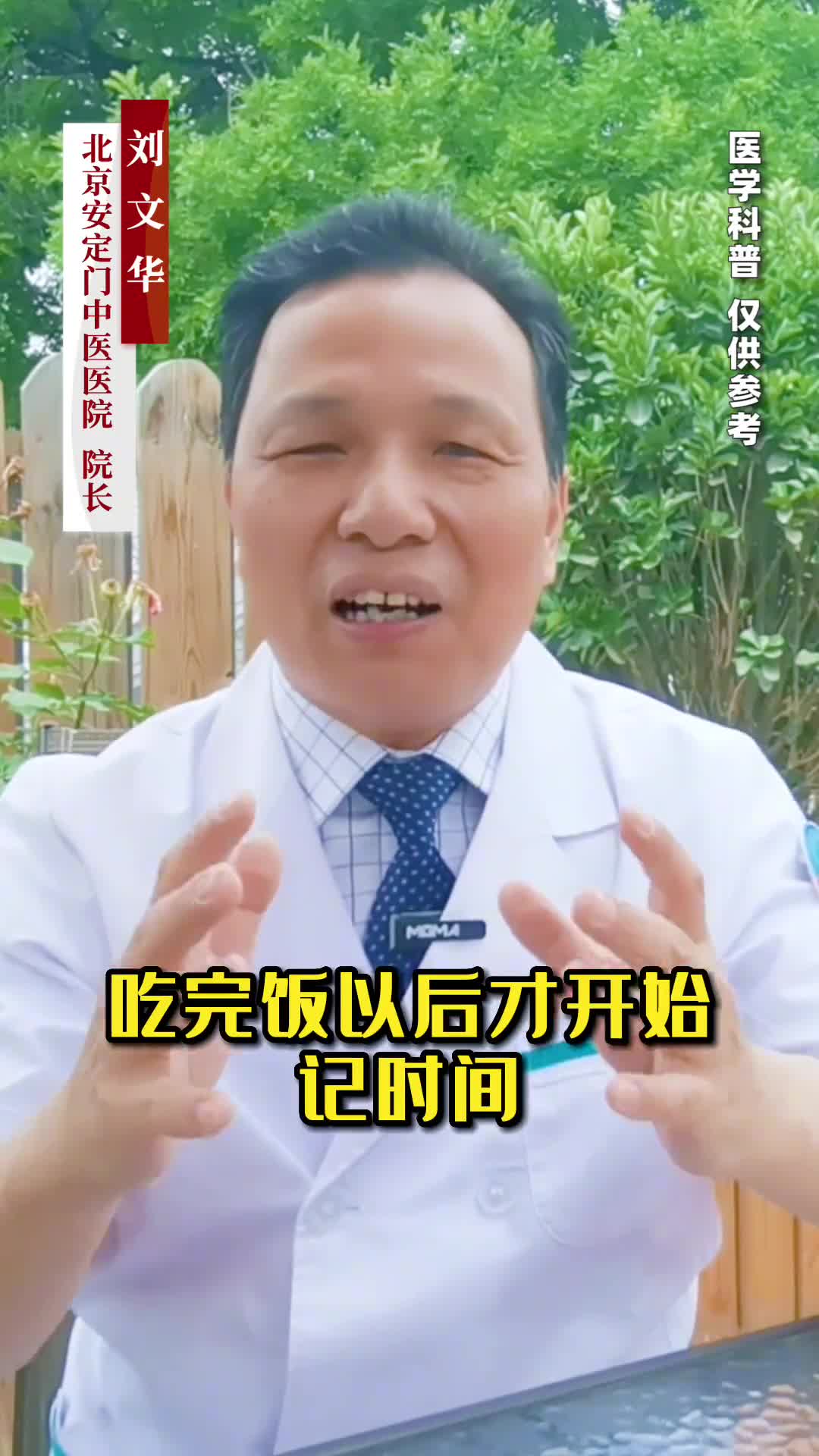 血糖你会测吗