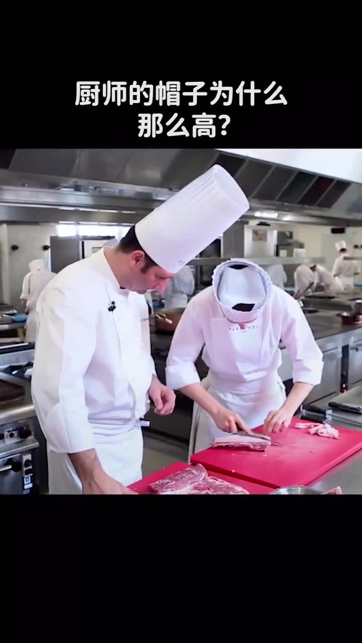 厨师的帽子为什么那么高