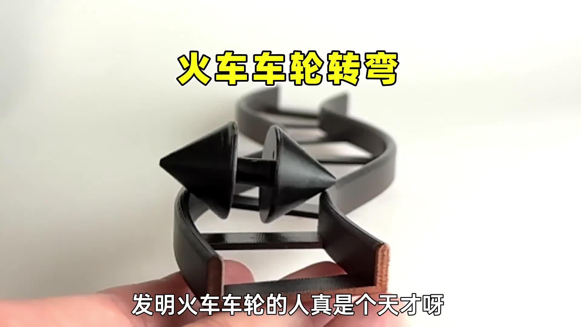 火车没有方向盘和转向系统它是如何拐弯的设计师真的好聪明