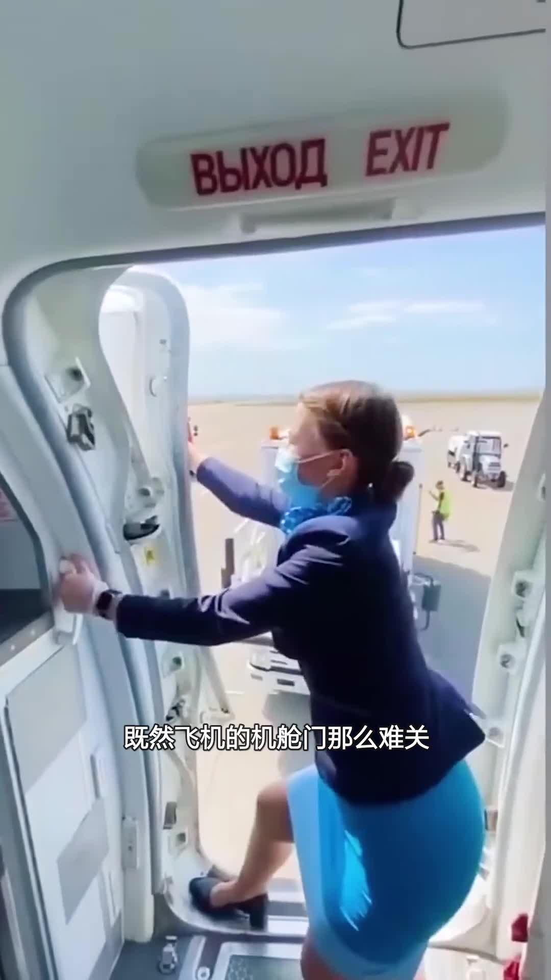 飞机舱门不设计成自动门的原因