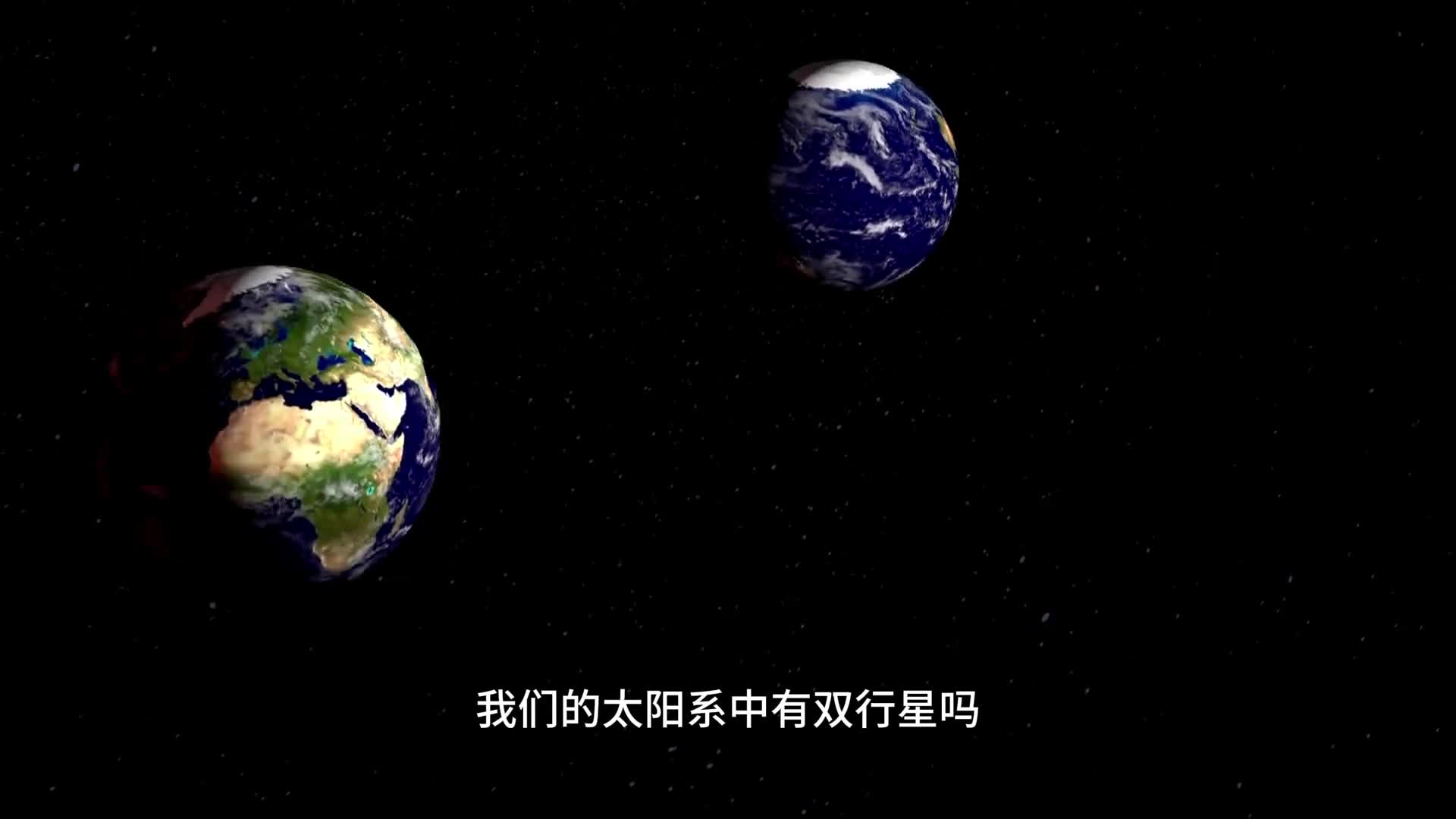 冥王星和卫星卡戎是双行星吗地球和月球未来会成为双行星系统吗