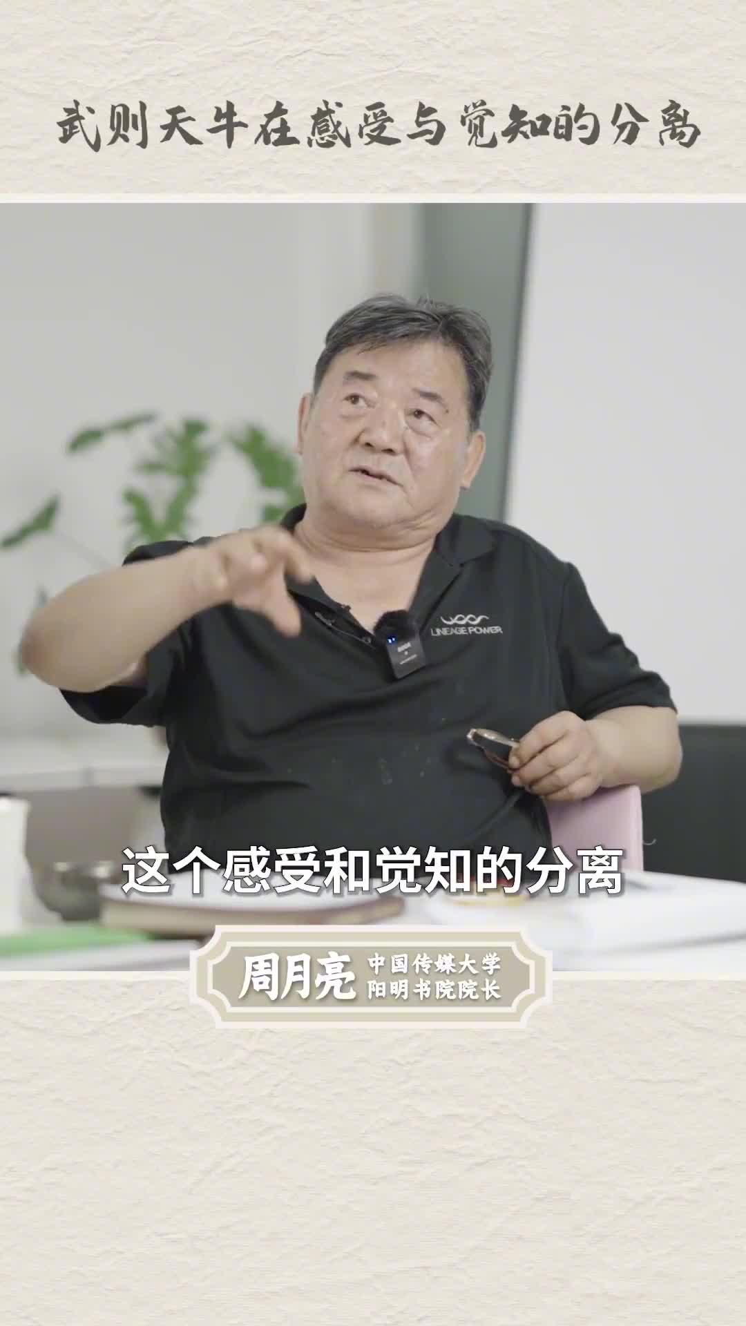 开窍的关键在于感受与觉知的分离