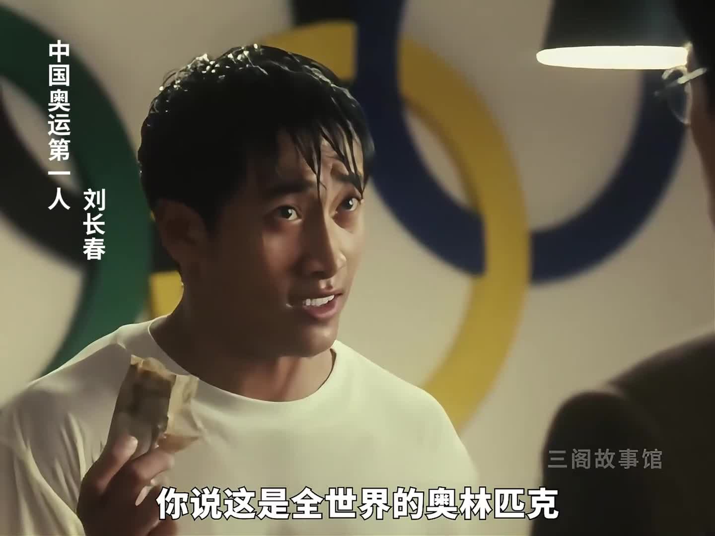 1932年第一个走上奥运赛场的中国人刘长春