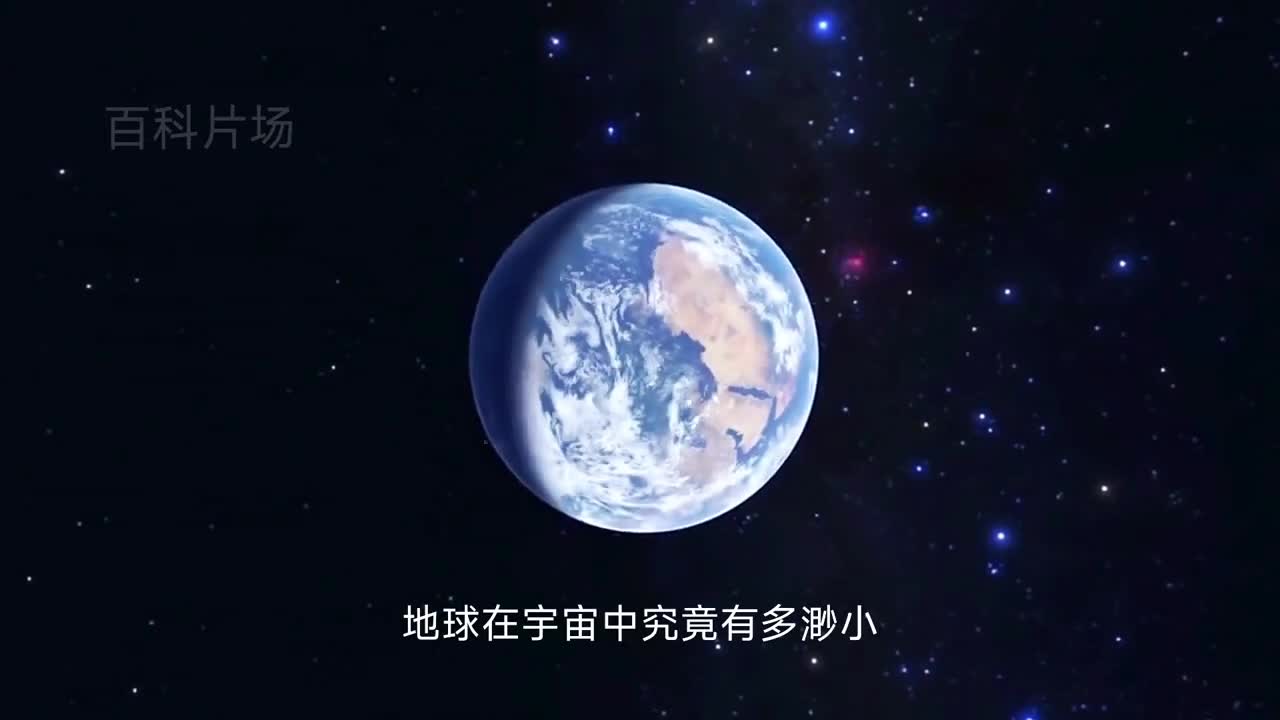 从地球前往宇宙边缘的奇幻之旅