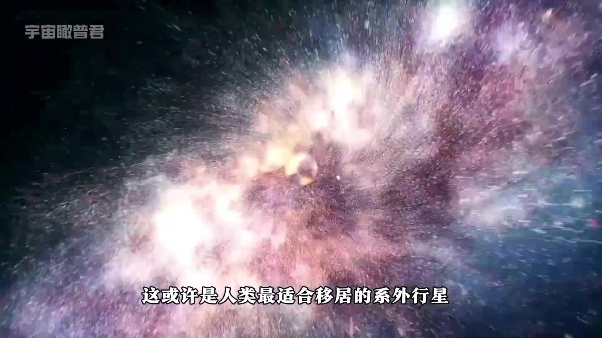 这是已知最像地球的行星之一他真的有可能成为人类的第二个家园吗