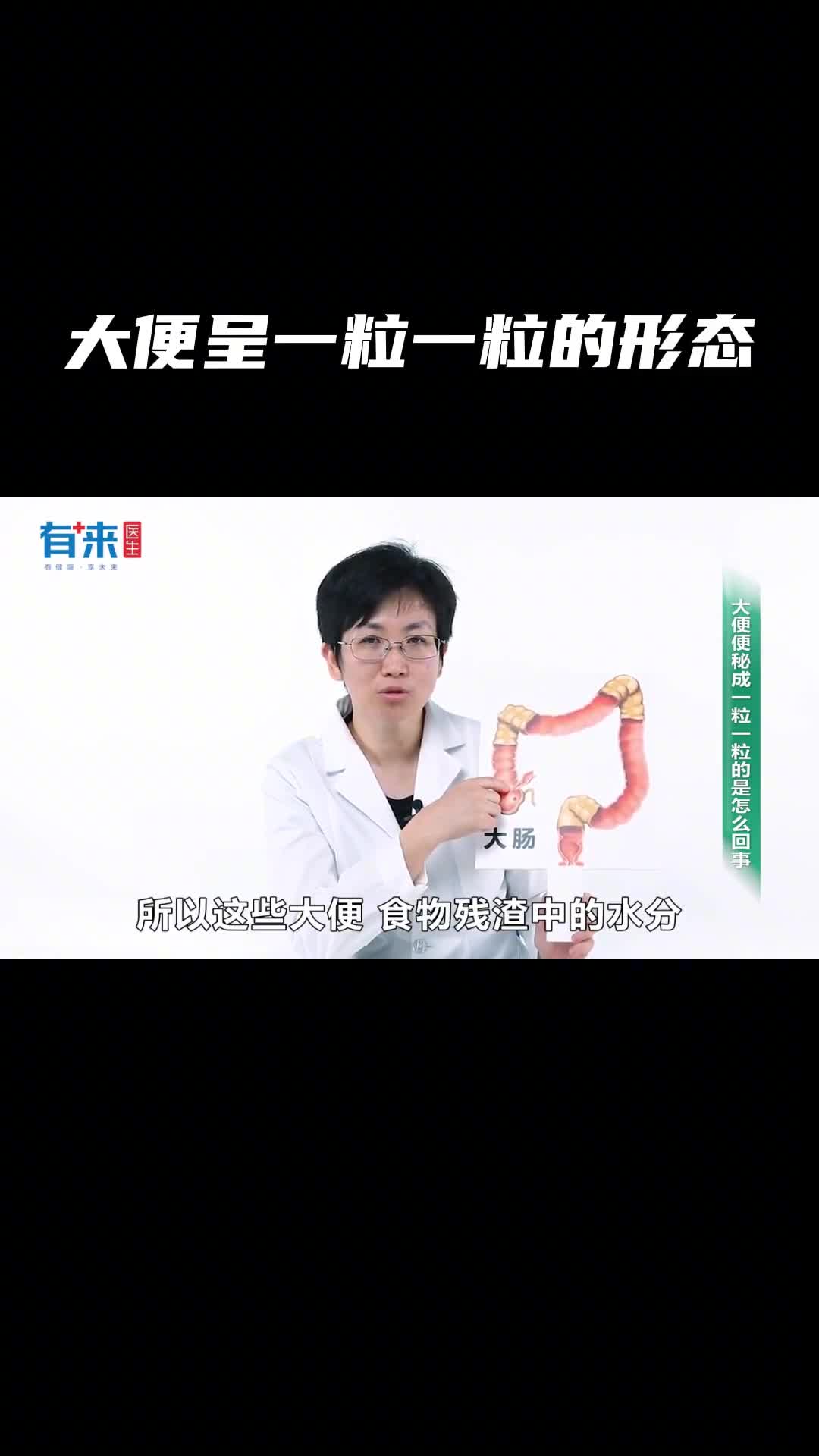 大便像羊粪球一样一粒一粒又一粒