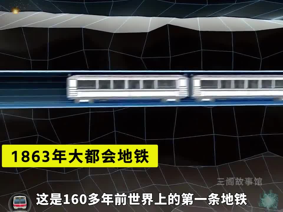 160多年前世界上的第一条地铁是如何修建的