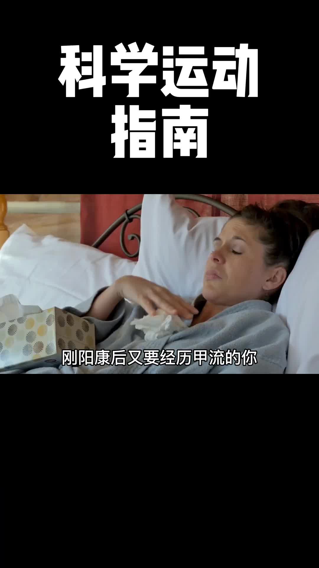 看到最后你就会知道什么样的春季运动更高效更健康