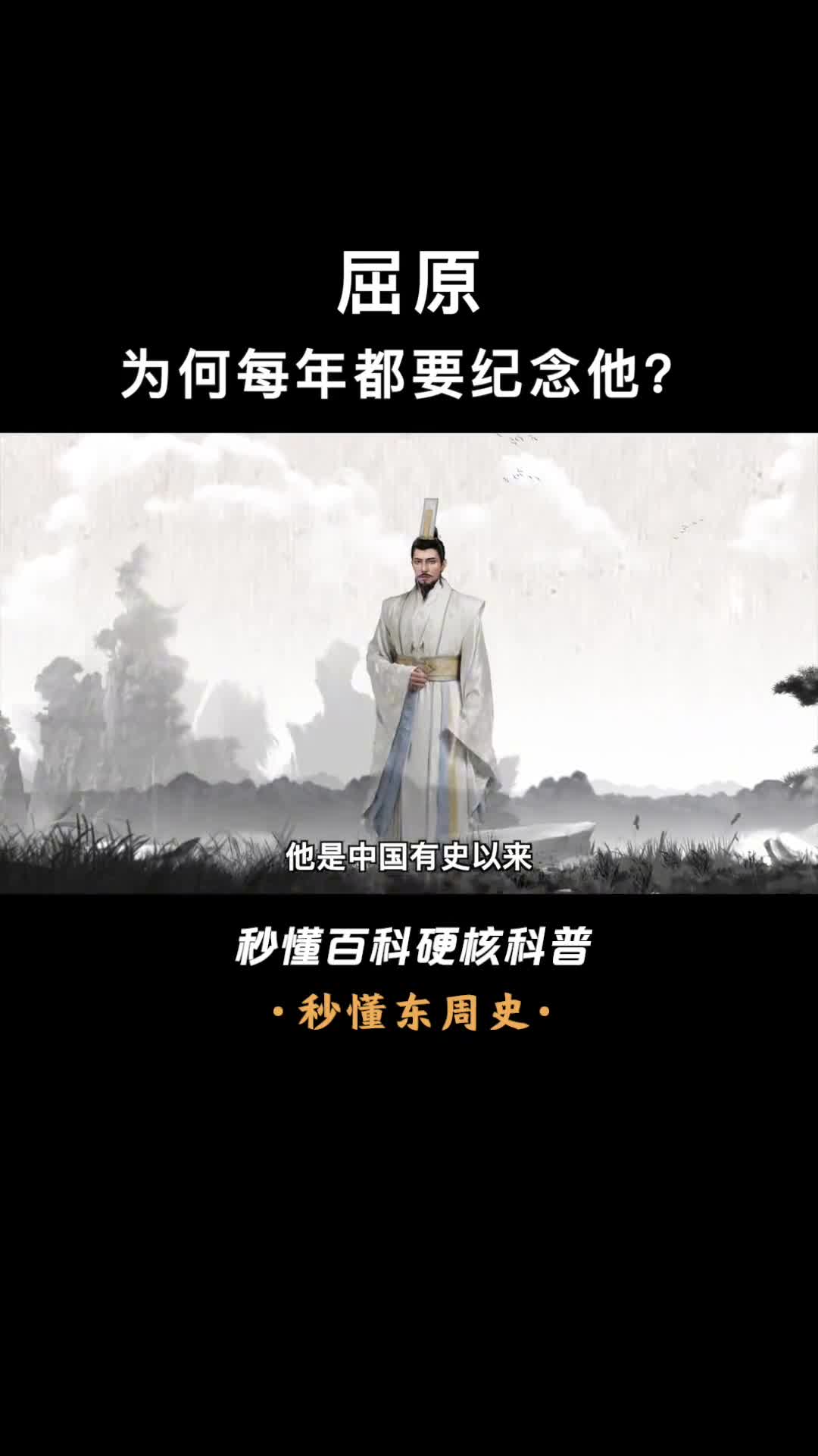 一口气看完屈原粽子再甜也填不满诗祖心中的苦楚