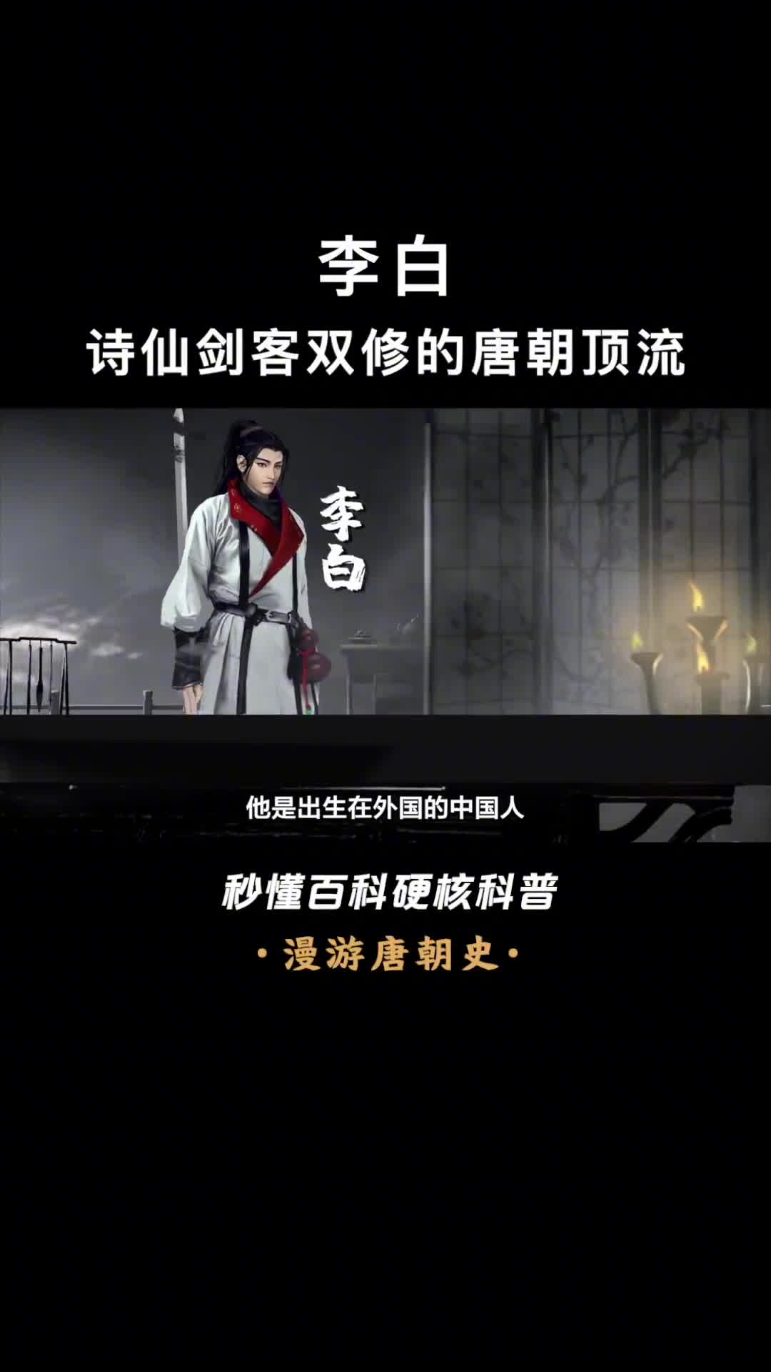 斗酒能做诗百篇挥剑十步杀一人