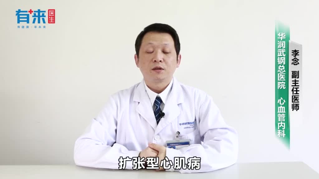 治疗扩张型心肌病的方法