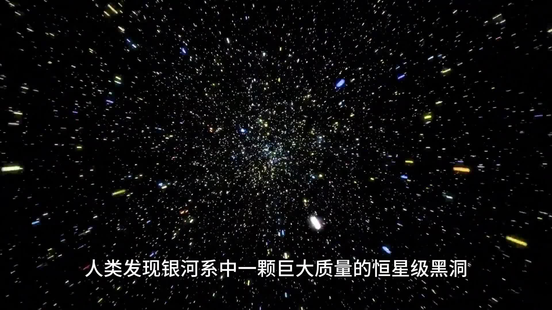 科学家发现一颗巨大的恒星级黑洞距离地球只有1926光年的银河系