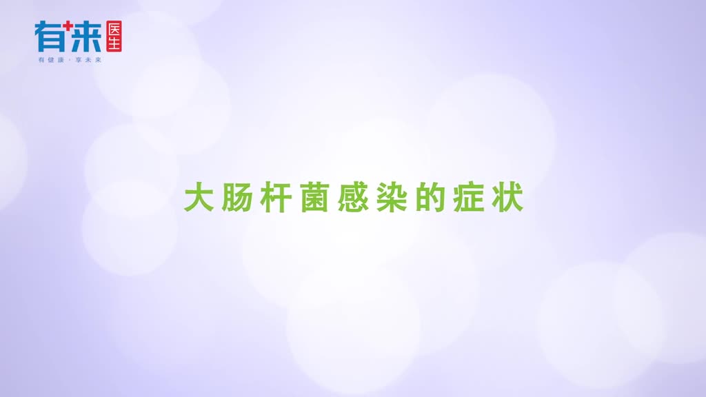 不起眼的大肠杆菌不能小视会让你腹泻甚至肾衰竭