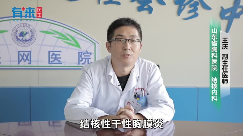 结核性干性胸膜炎是什么症状