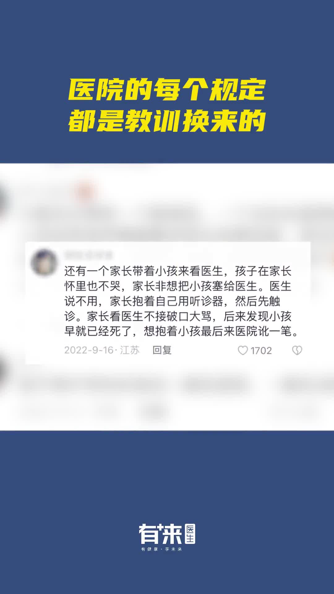 立每一条规矩的背后都有一个不为人知的故事