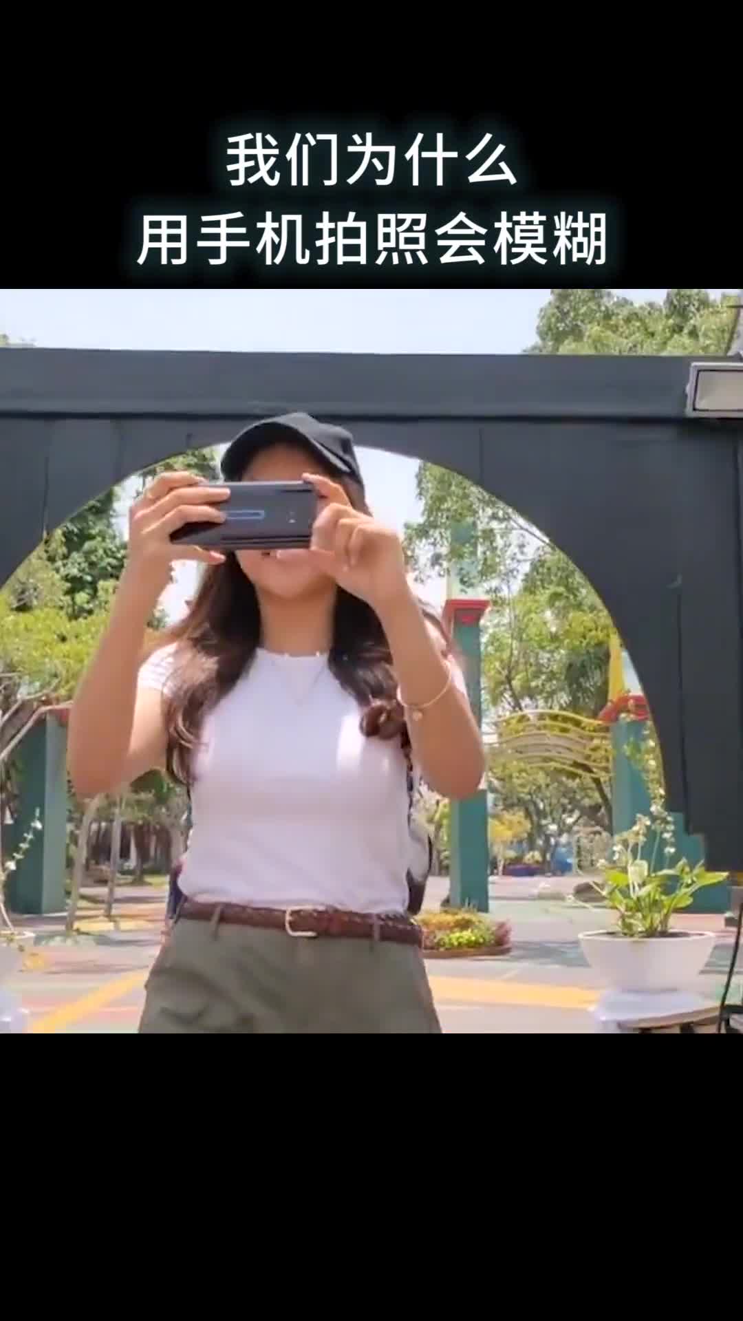 我们为什么用手机拍照会模糊