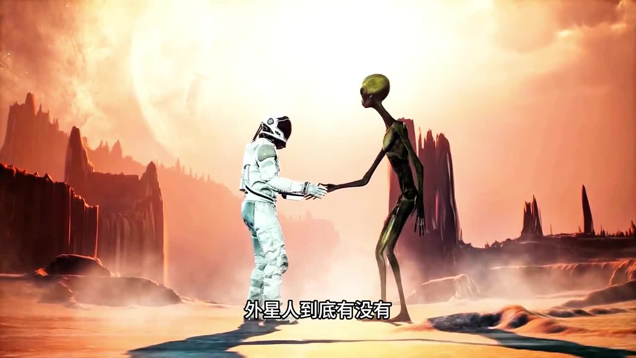 外星人存在的概率非常大但人类想要找到他们无异于大海捞针