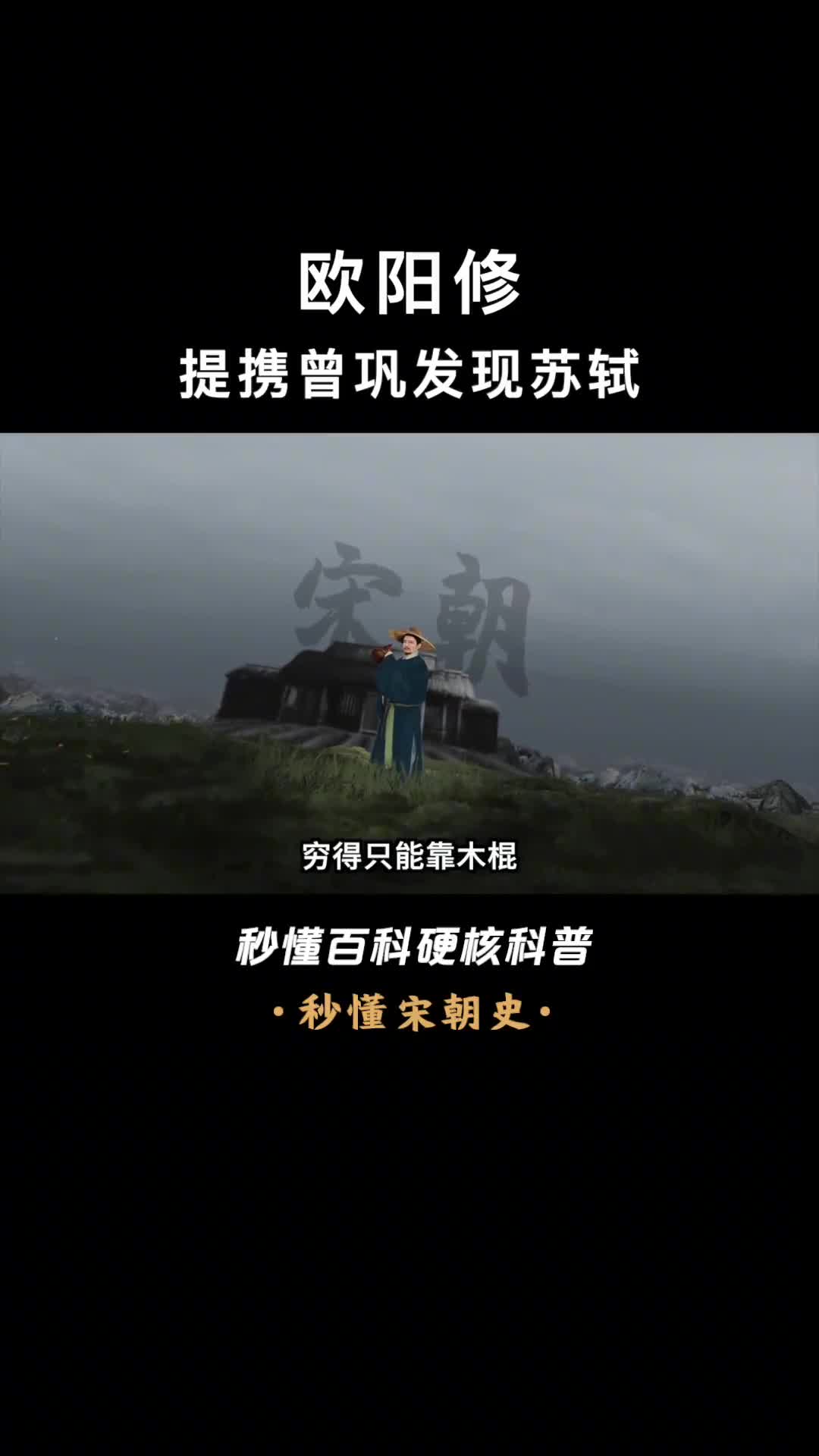 大宋最牛伯乐唐宋八大家有五人都出自他门下