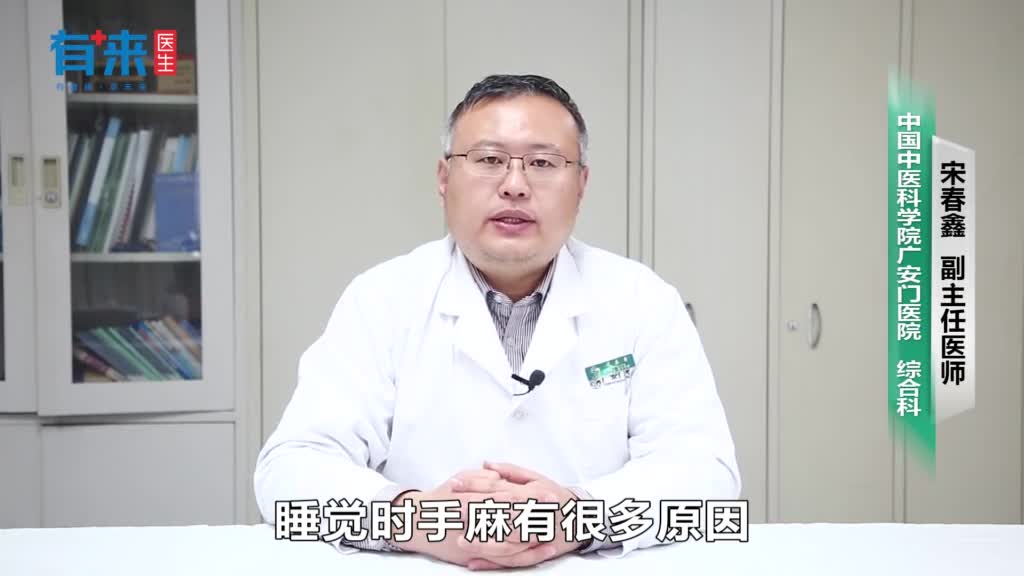 睡觉时手麻是怎么回事