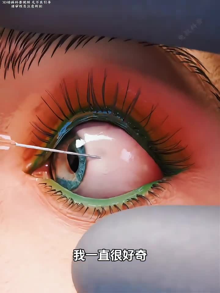 为什么眼部纹身要比普通纹身危险