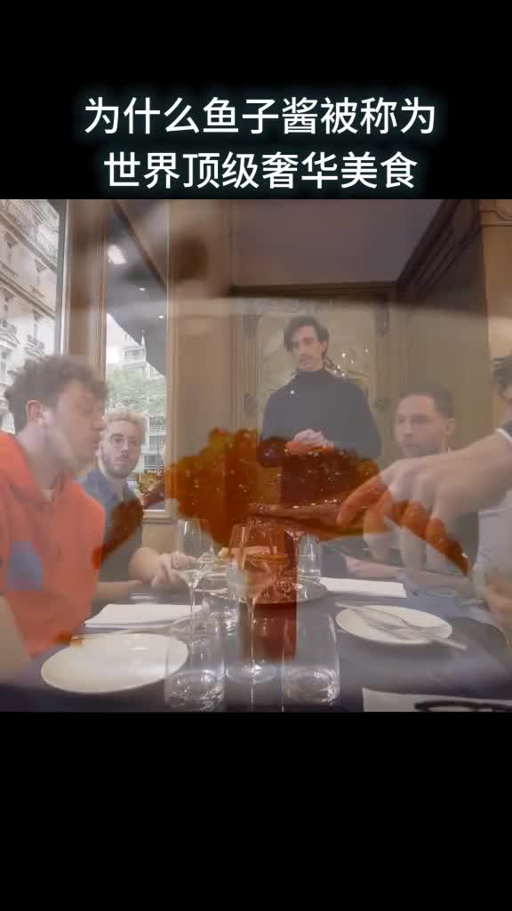 为什么鱼子酱被称为世界顶级奢华美食