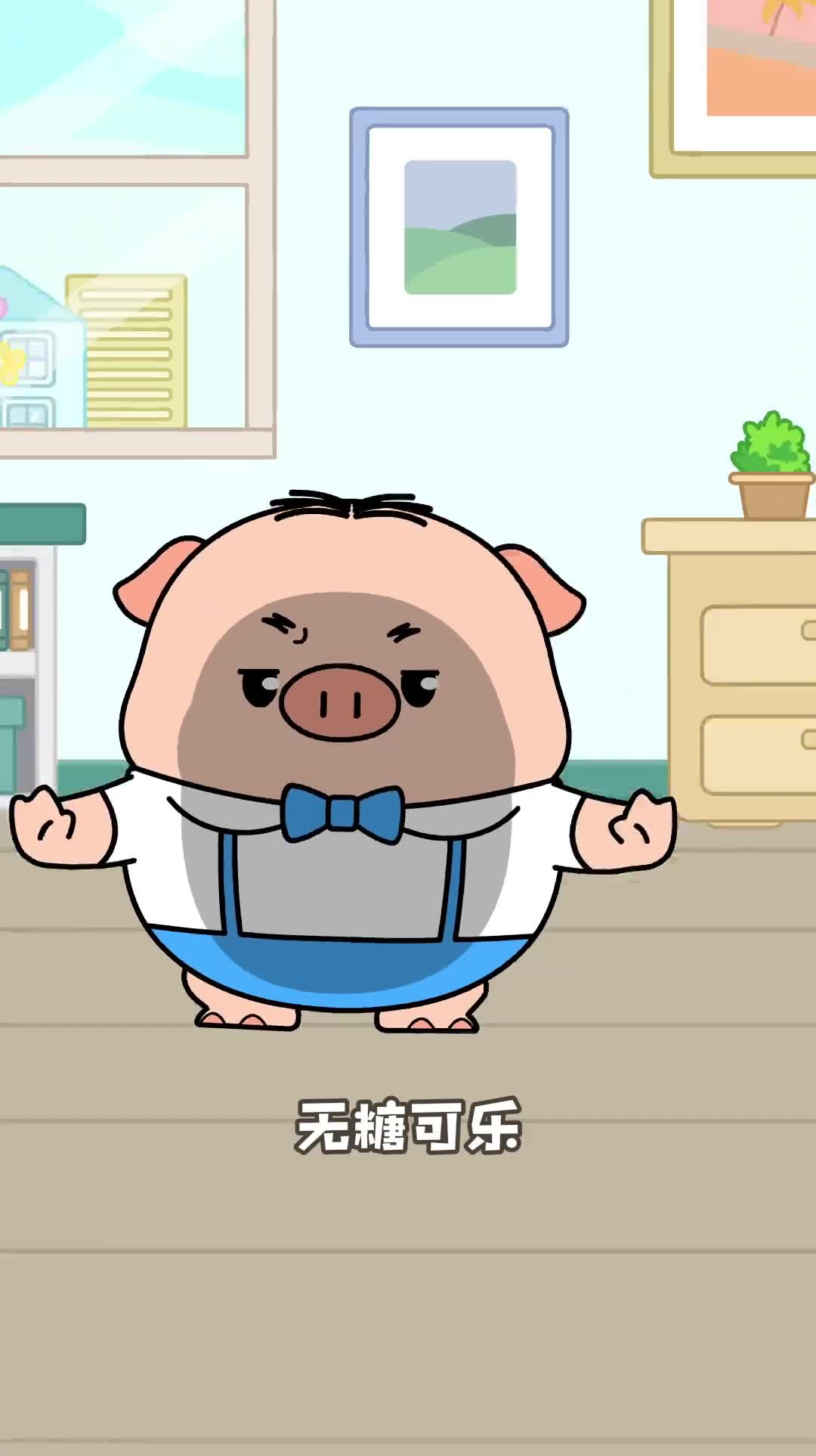 原来我一直被无糖可乐给骗了