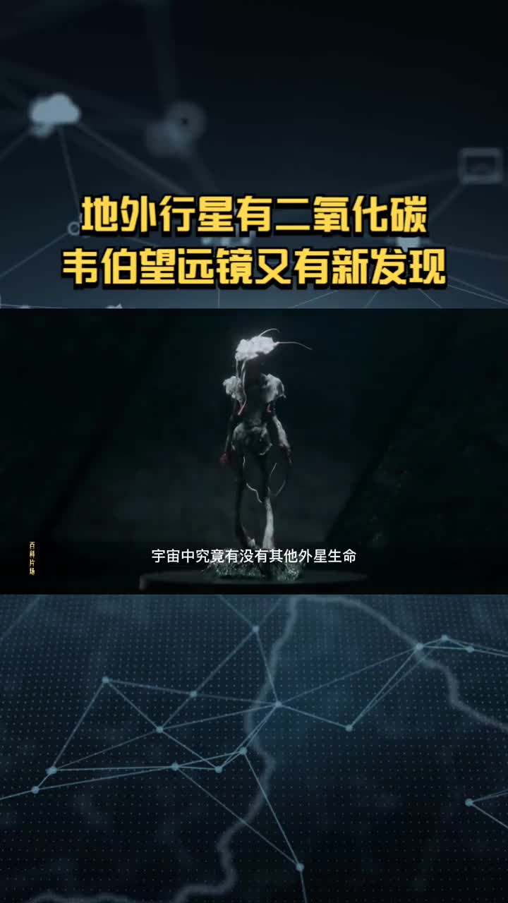 宇宙中想要寻找外星生命的难道只有我们人类吗
